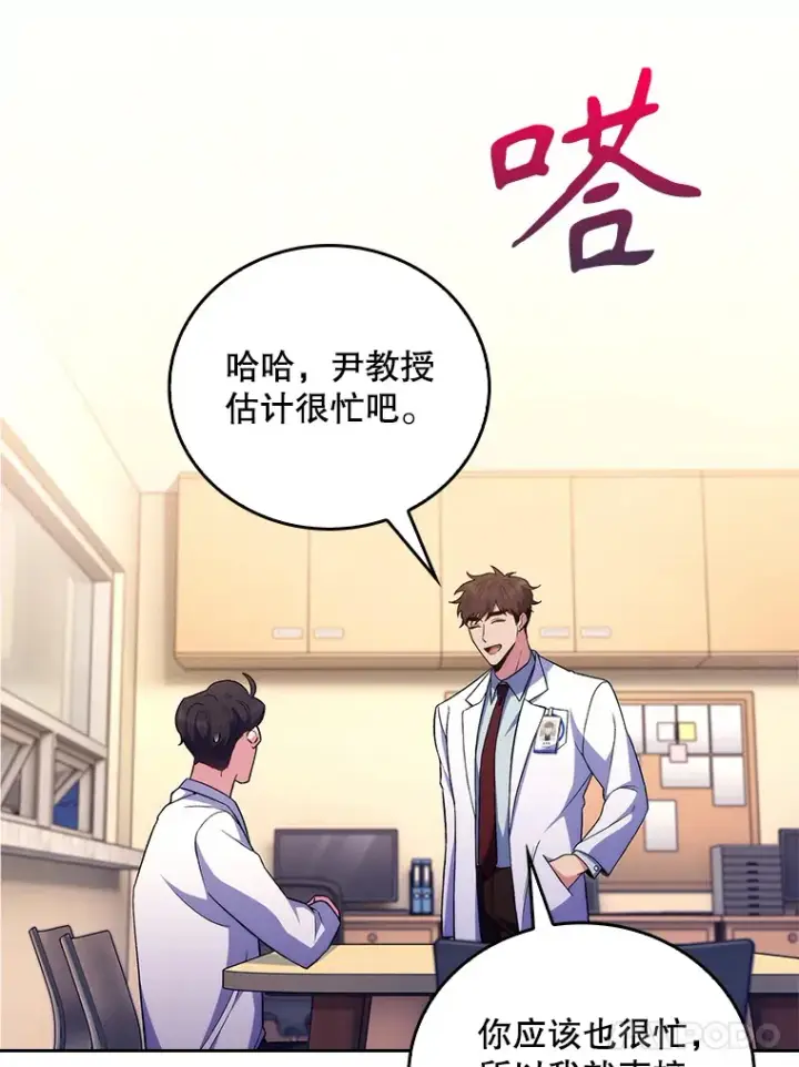 漫画《升级医生崔基石》63.面临抉择第58张图