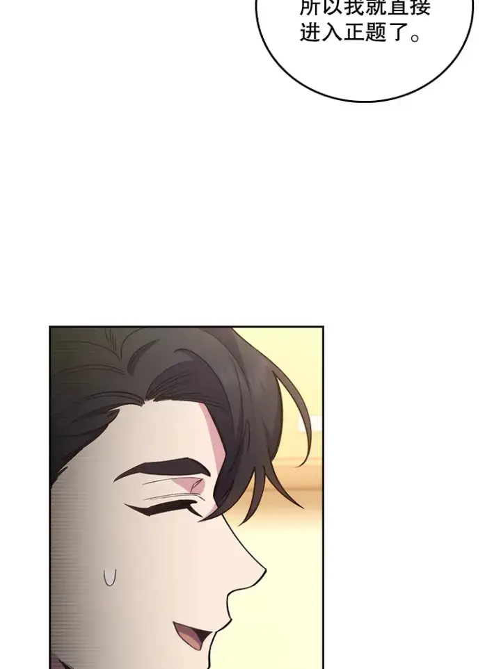 漫画《升级医生崔基石》63.面临抉择第59张图