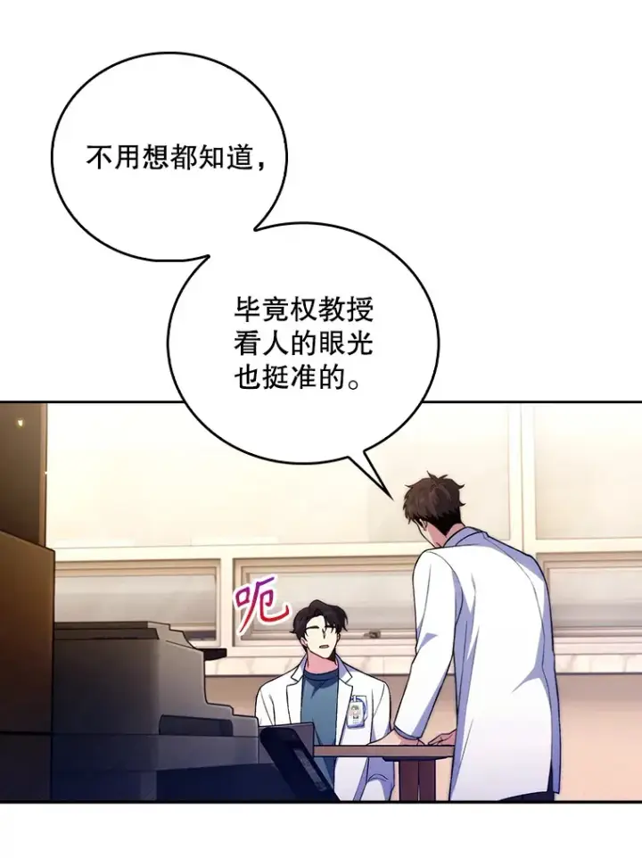 漫画《升级医生崔基石》63.面临抉择第65张图