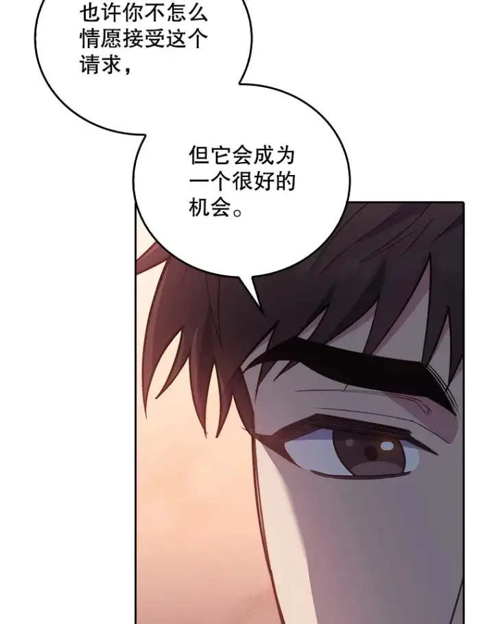 漫画《升级医生崔基石》63.面临抉择第75张图