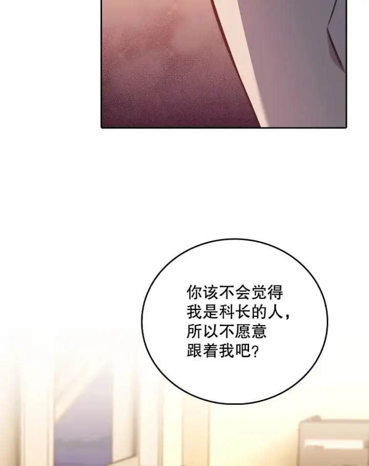 漫画《升级医生崔基石》63.面临抉择第76张图