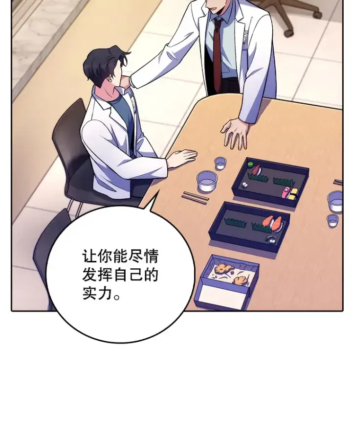 漫画《升级医生崔基石》63.面临抉择第83张图