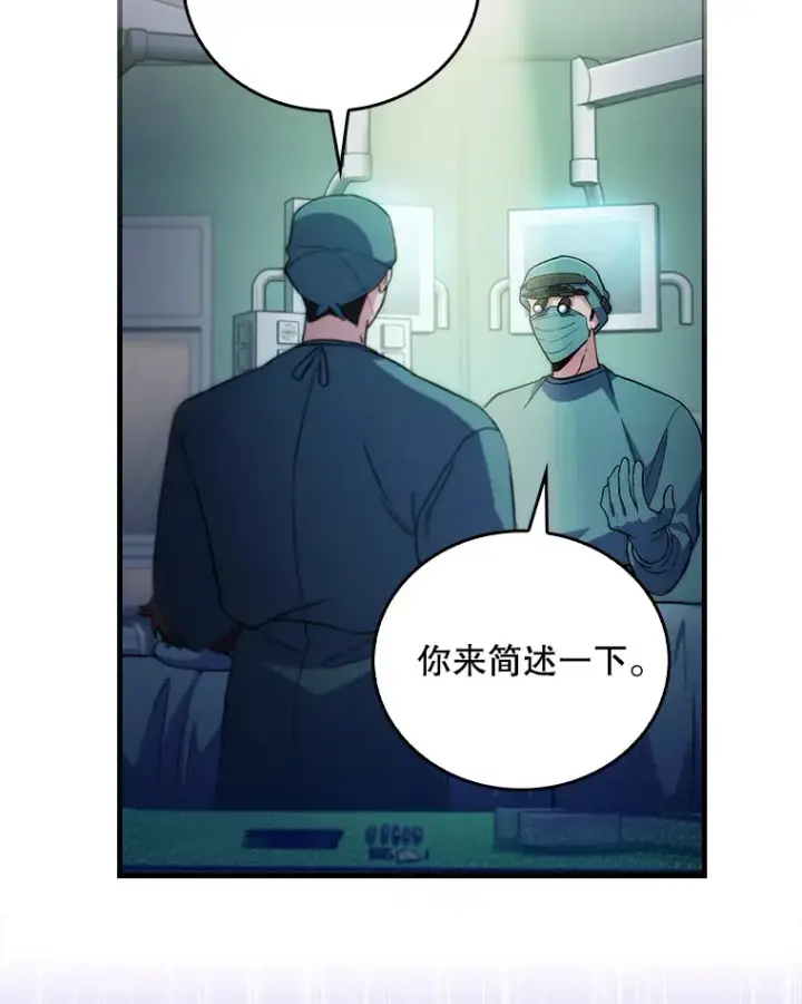 漫画《升级医生崔基石》63.面临抉择第9张图