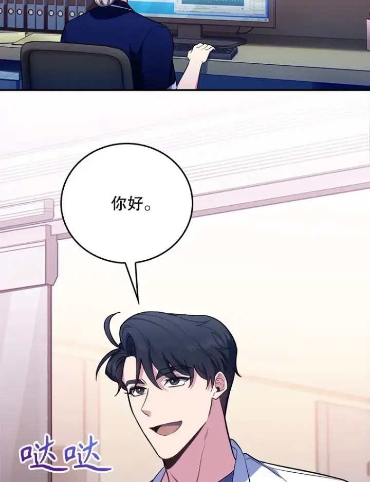 漫画《升级医生崔基石》64.拉拢人才第33张图