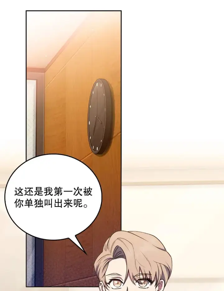 漫画《升级医生崔基石》64.拉拢人才第40张图