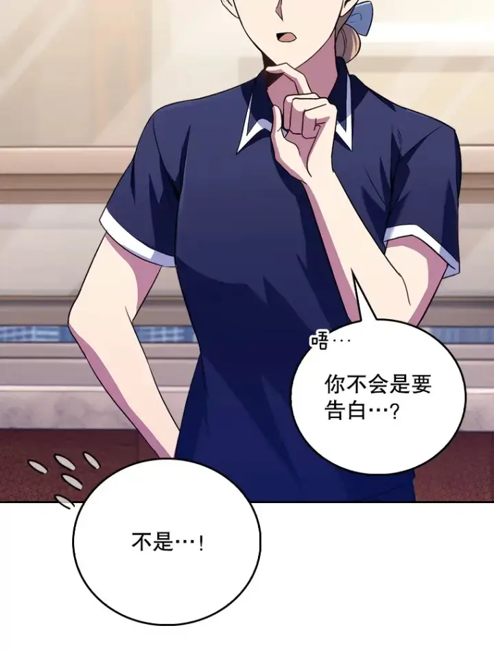 漫画《升级医生崔基石》64.拉拢人才第41张图