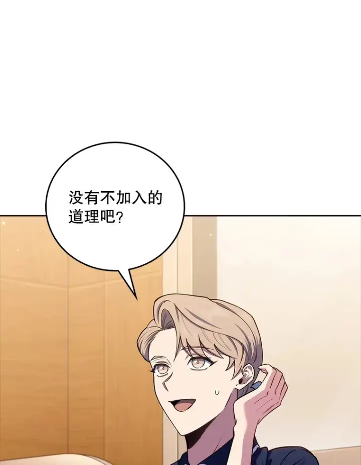 漫画《升级医生崔基石》64.拉拢人才第63张图