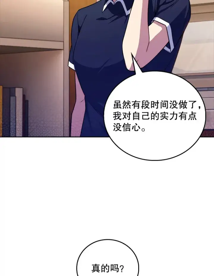 漫画《升级医生崔基石》64.拉拢人才第64张图