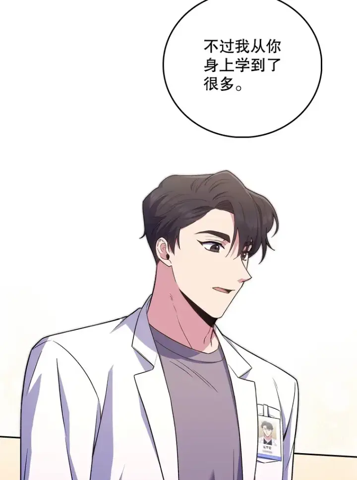 漫画《升级医生崔基石》64.拉拢人才第76张图