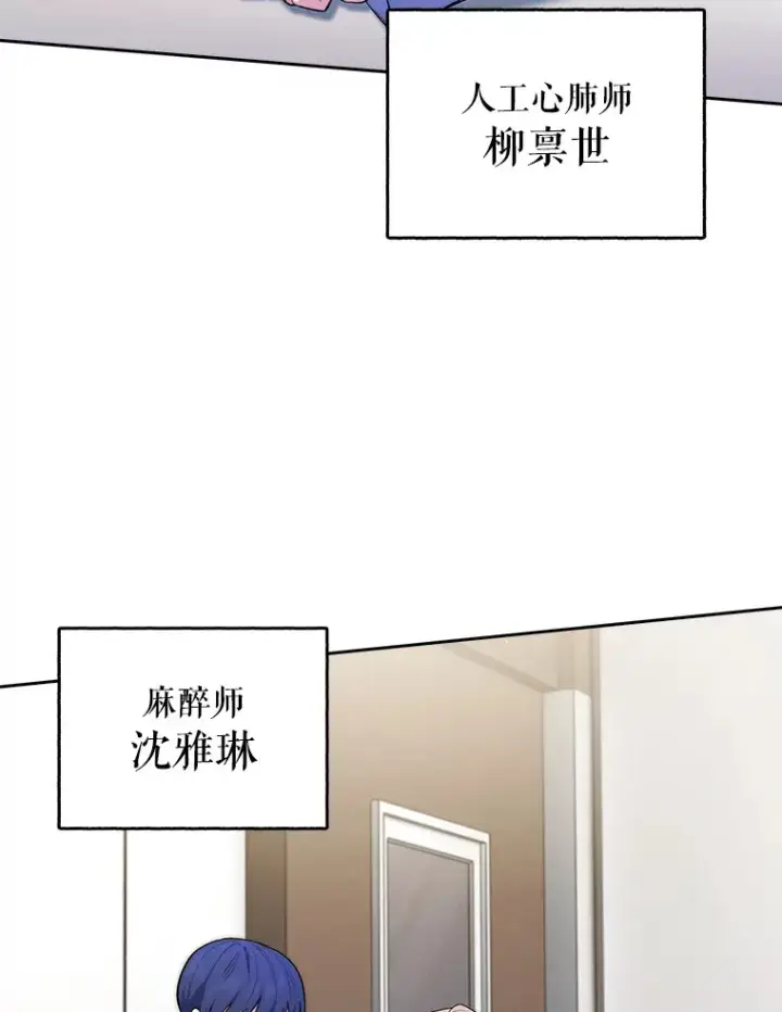 漫画《升级医生崔基石》64.拉拢人才第96张图