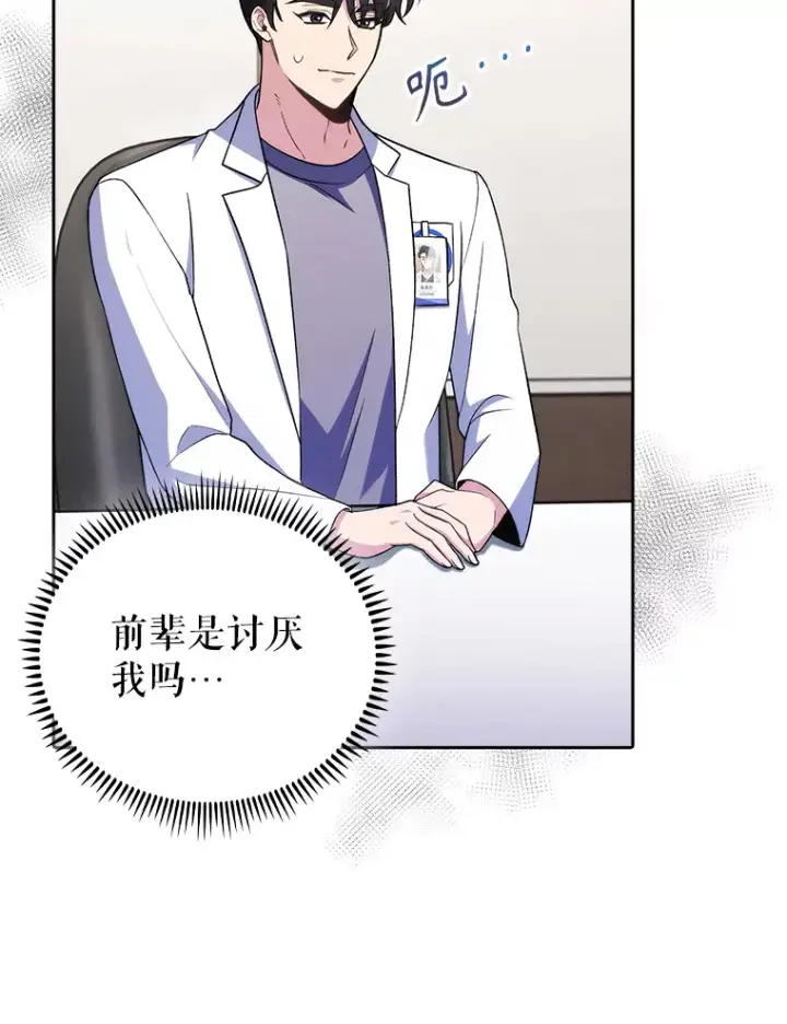 漫画《升级医生崔基石》65.悲伤的重逢第15张图