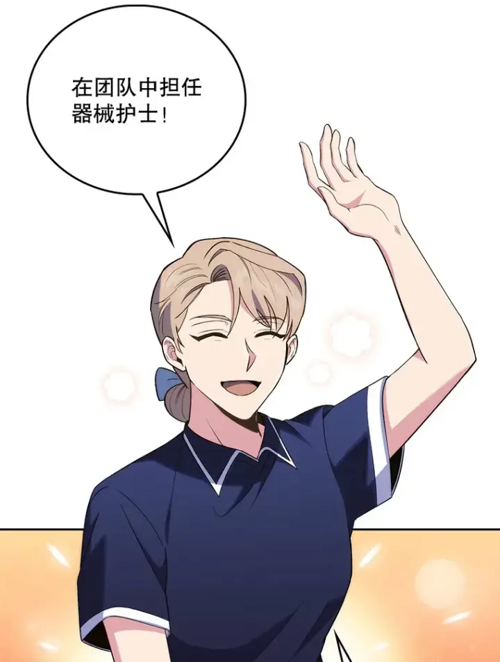漫画《升级医生崔基石》65.悲伤的重逢第17张图