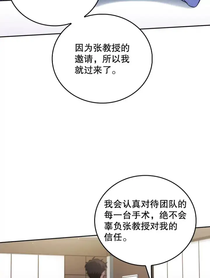 漫画《升级医生崔基石》65.悲伤的重逢第22张图