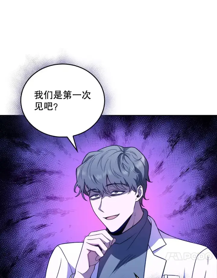 漫画《升级医生崔基石》65.悲伤的重逢第27张图