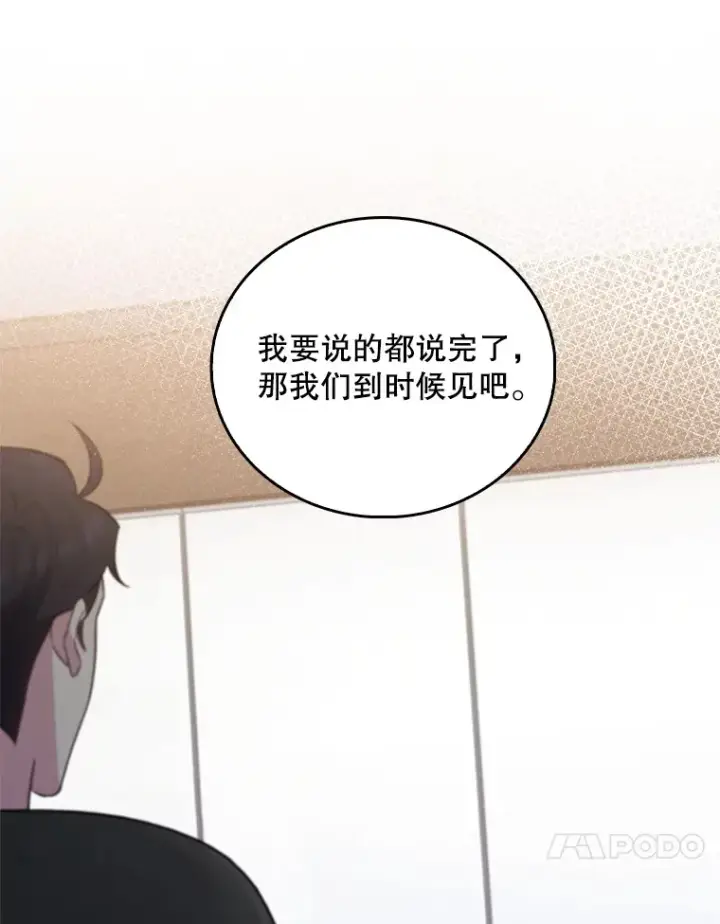 漫画《升级医生崔基石》65.悲伤的重逢第37张图