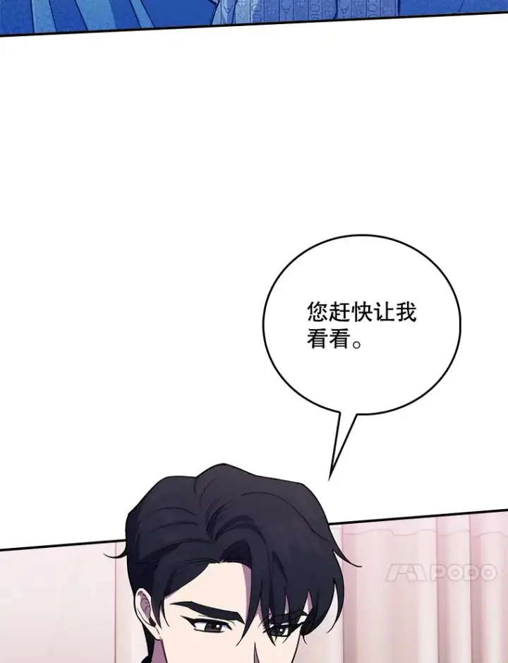 漫画《升级医生崔基石》65.悲伤的重逢第70张图