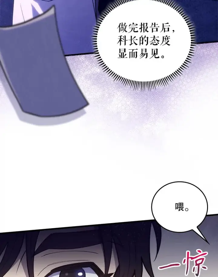 漫画《升级医生崔基石》66.挺身而出第12张图