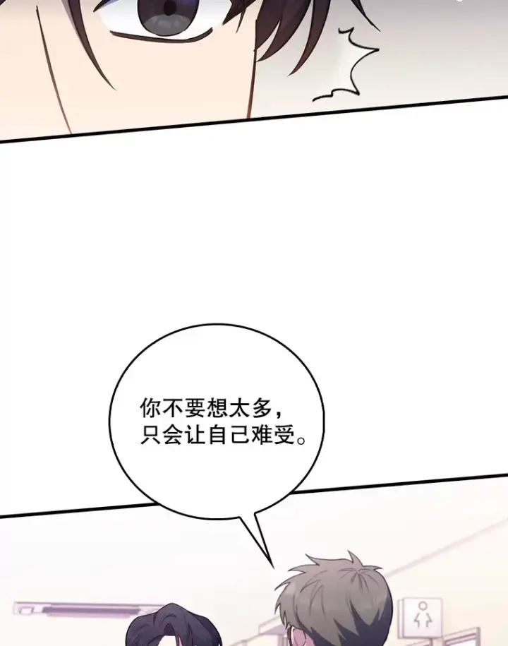 漫画《升级医生崔基石》66.挺身而出第13张图