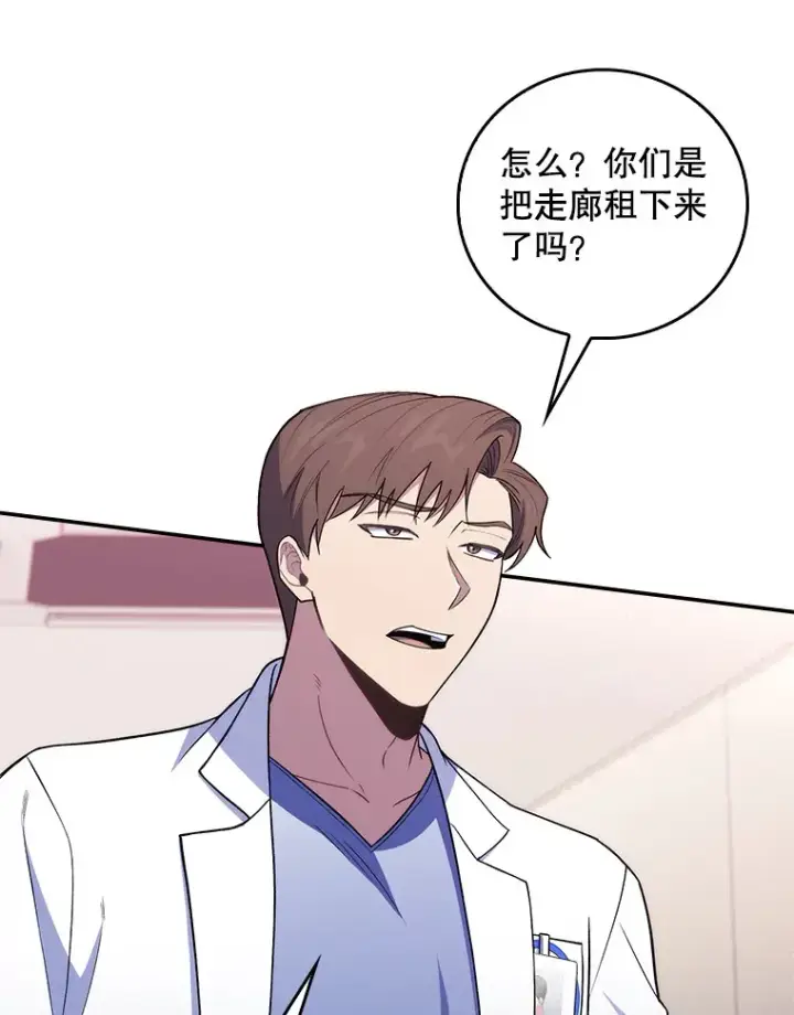 漫画《升级医生崔基石》66.挺身而出第16张图