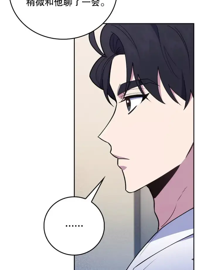 漫画《升级医生崔基石》66.挺身而出第19张图
