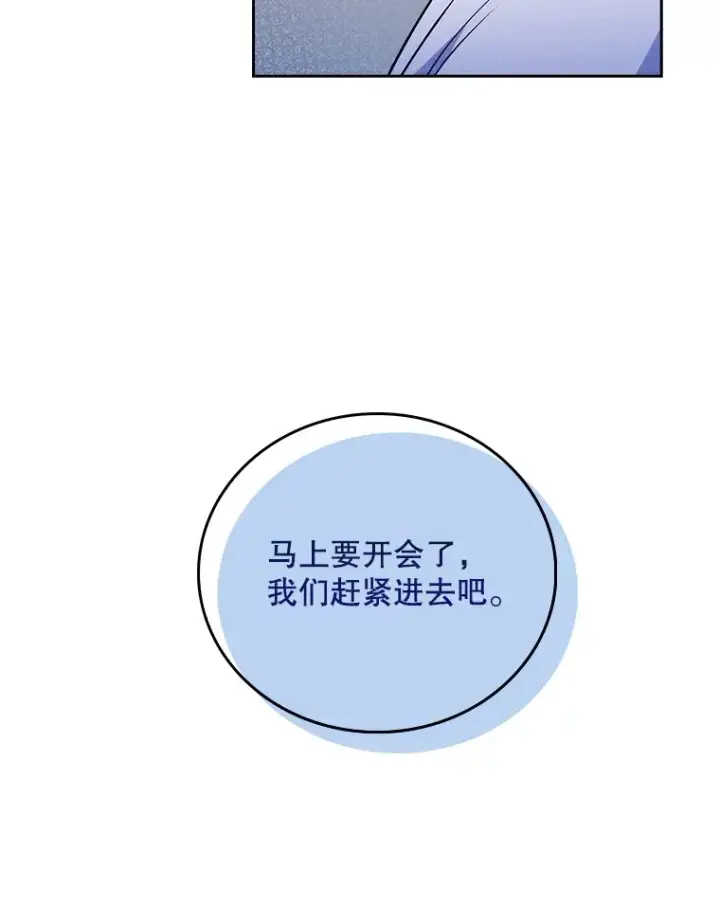 漫画《升级医生崔基石》66.挺身而出第20张图