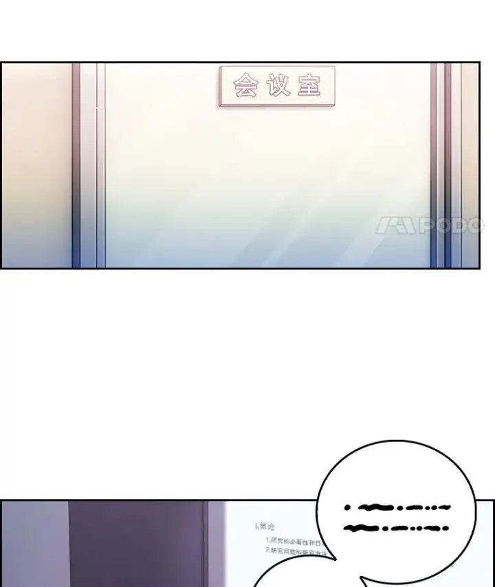 漫画《升级医生崔基石》66.挺身而出第25张图