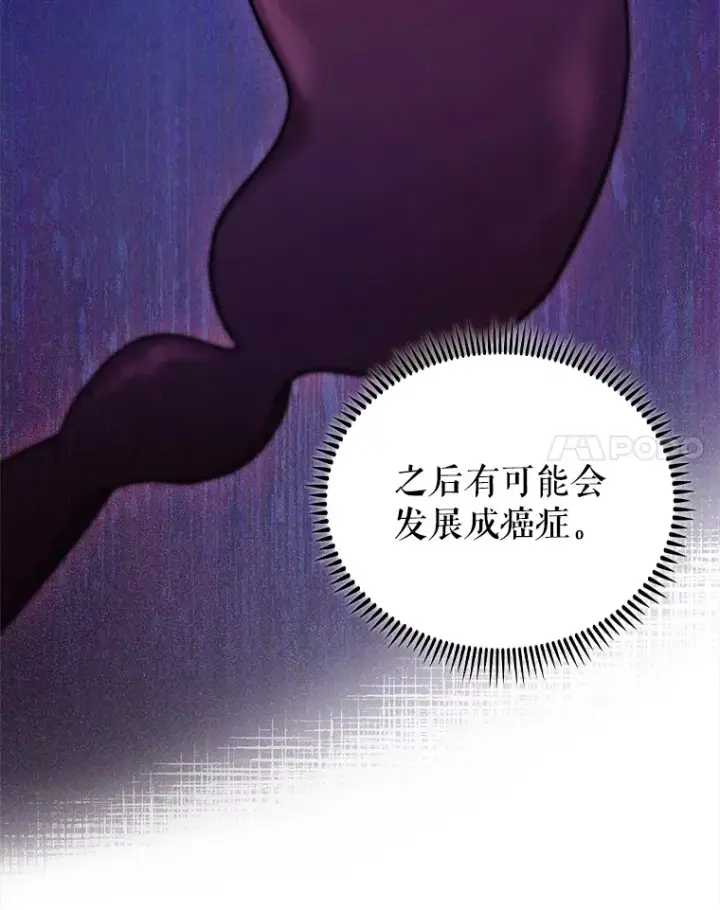漫画《升级医生崔基石》66.挺身而出第32张图