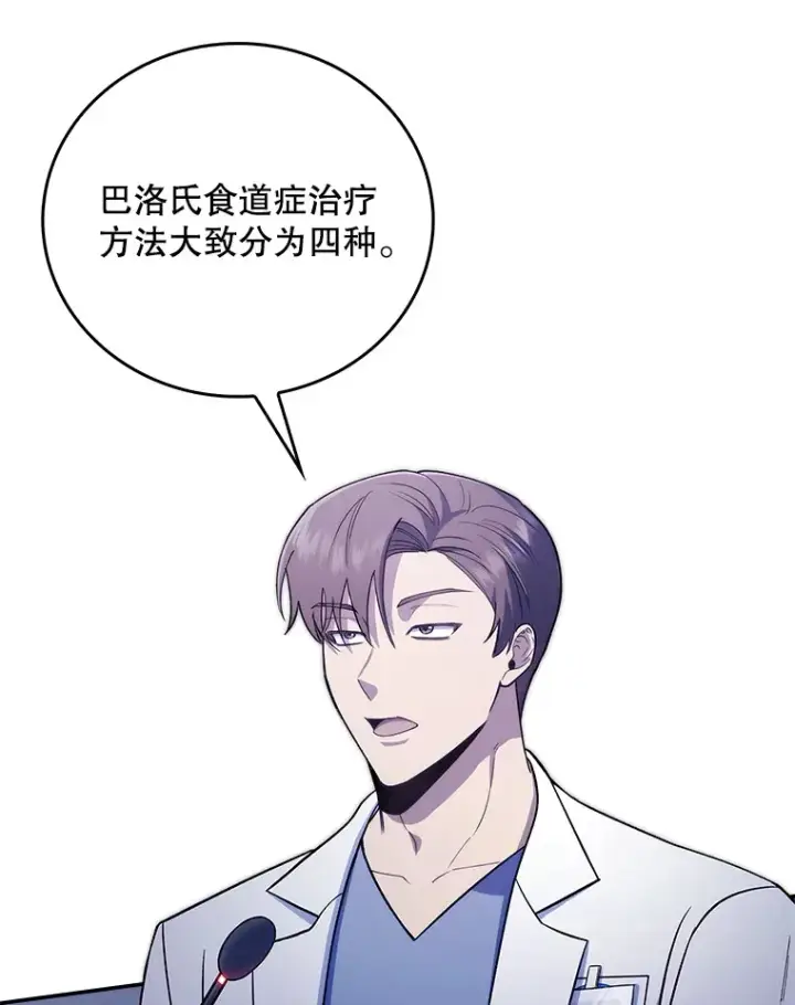 漫画《升级医生崔基石》66.挺身而出第33张图