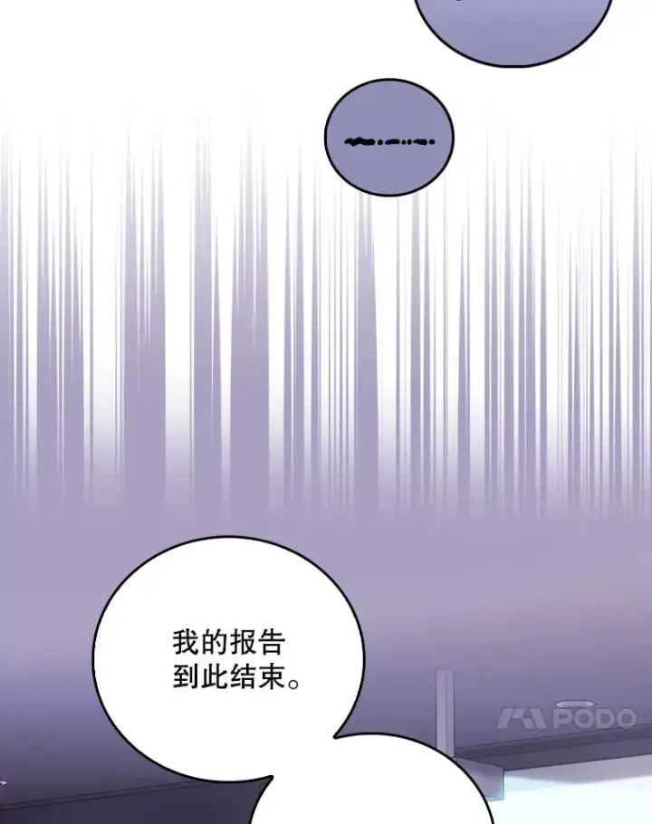 漫画《升级医生崔基石》66.挺身而出第35张图