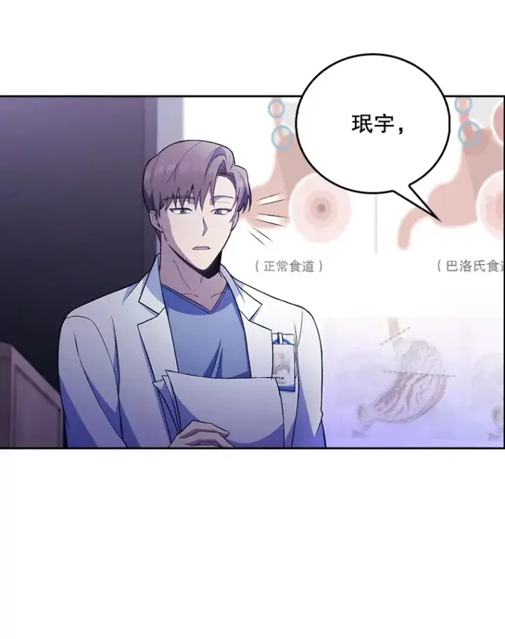 漫画《升级医生崔基石》66.挺身而出第37张图