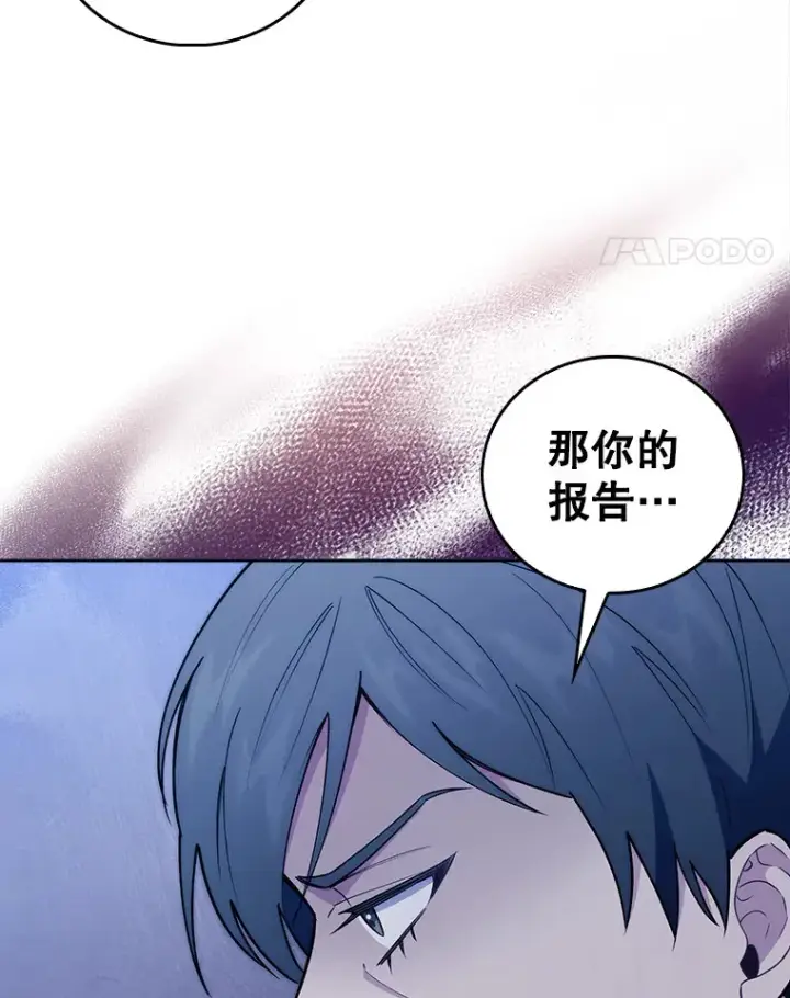 漫画《升级医生崔基石》66.挺身而出第39张图