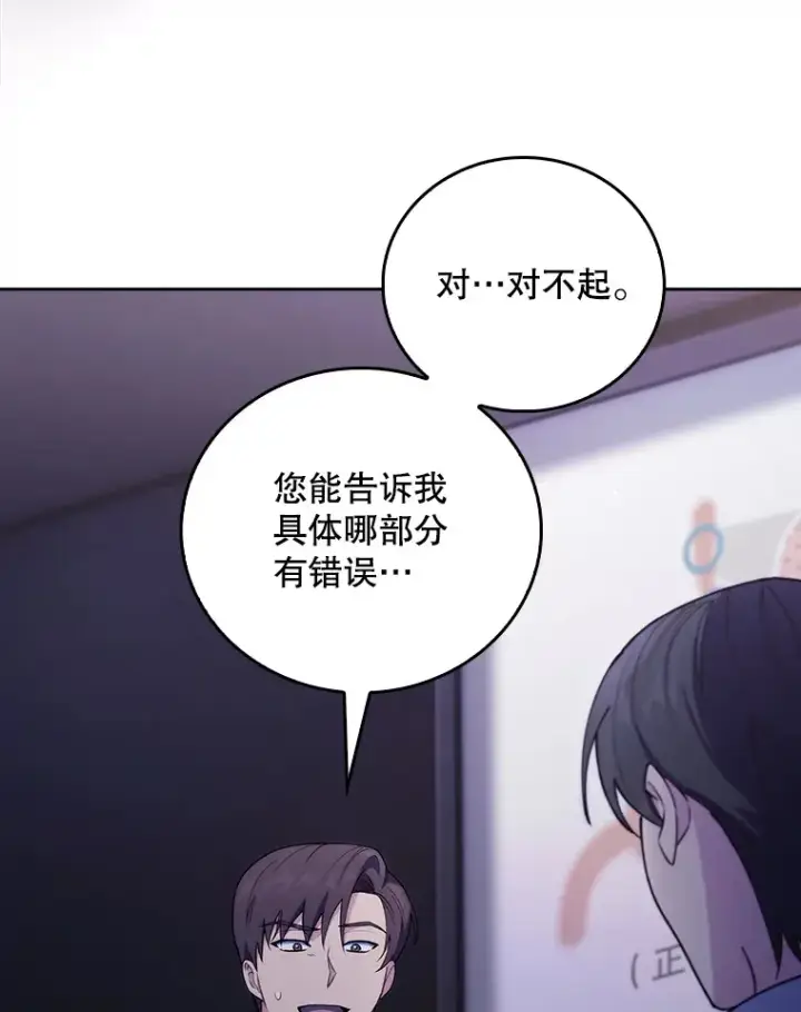 漫画《升级医生崔基石》66.挺身而出第41张图