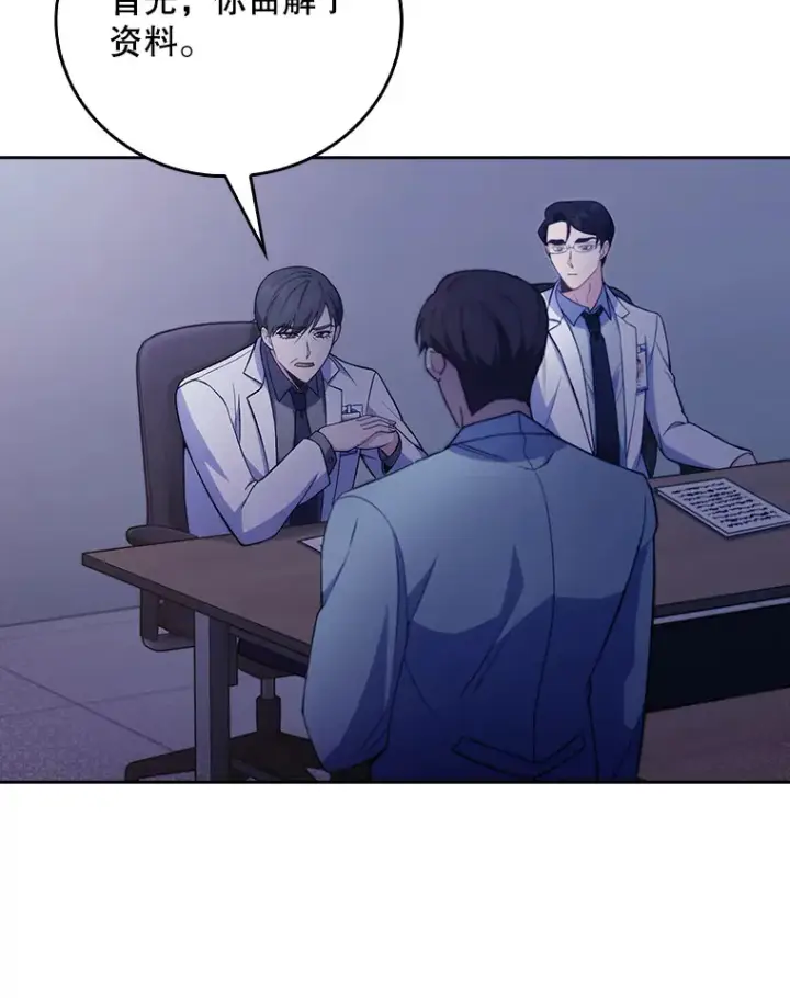 漫画《升级医生崔基石》66.挺身而出第43张图