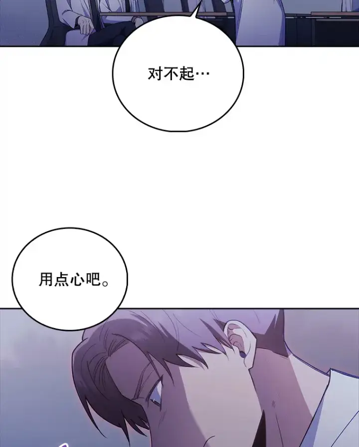 漫画《升级医生崔基石》66.挺身而出第48张图