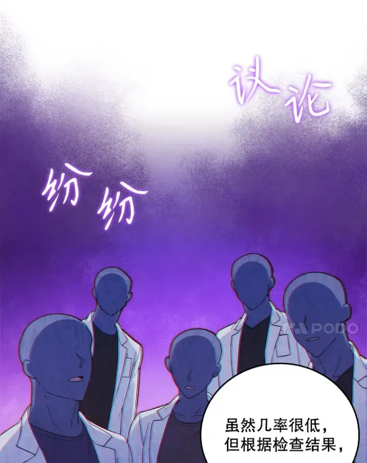 漫画《升级医生崔基石》66.挺身而出第59张图