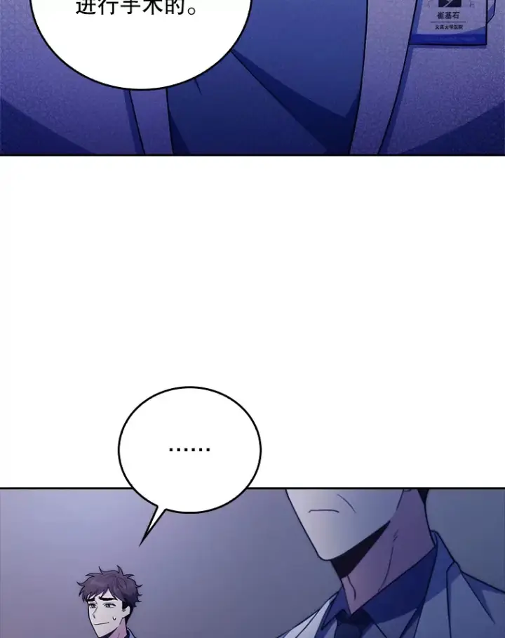 漫画《升级医生崔基石》66.挺身而出第61张图