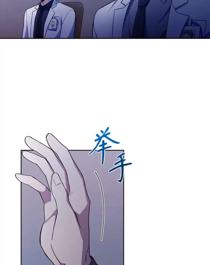 漫画《升级医生崔基石》66.挺身而出第62张图