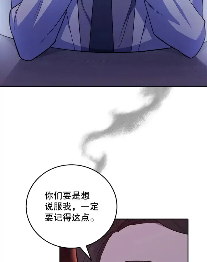 漫画《升级医生崔基石》66.挺身而出第70张图