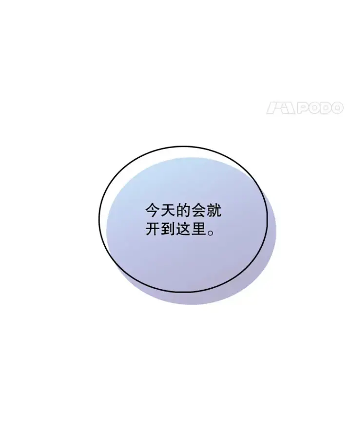 漫画《升级医生崔基石》66.挺身而出第73张图