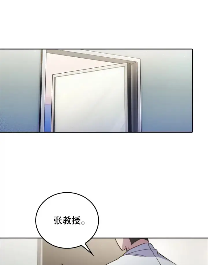 漫画《升级医生崔基石》66.挺身而出第74张图