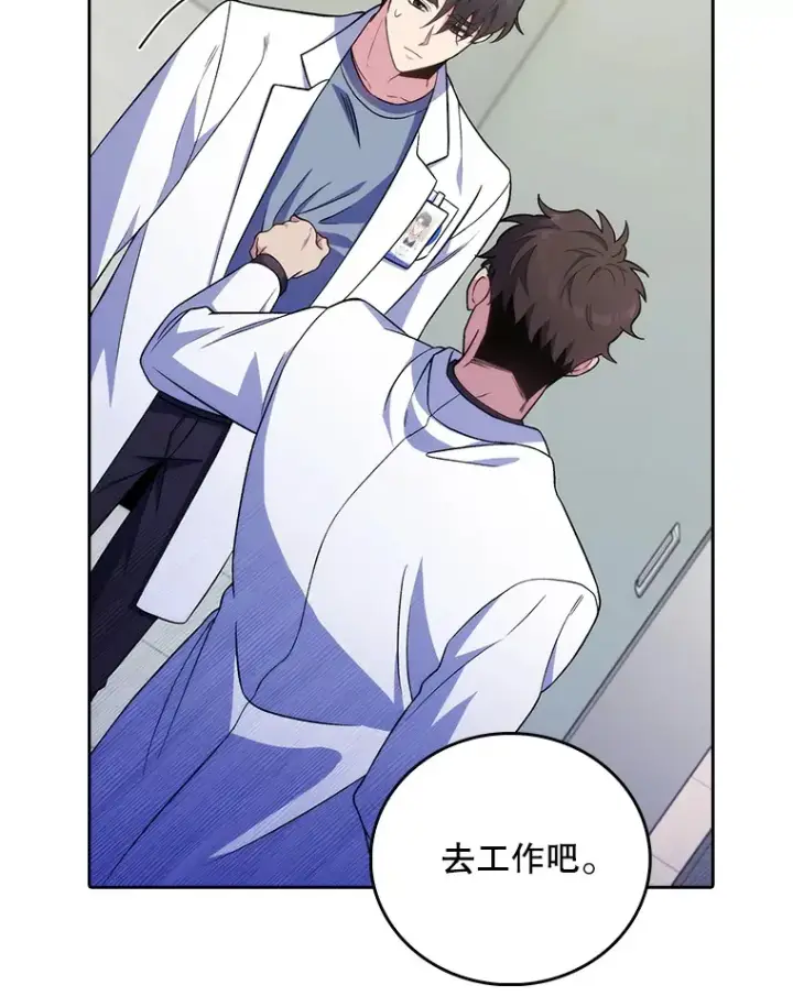 漫画《升级医生崔基石》66.挺身而出第84张图