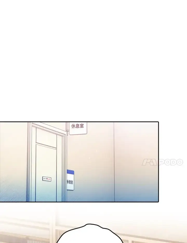 漫画《升级医生崔基石》66.挺身而出第86张图