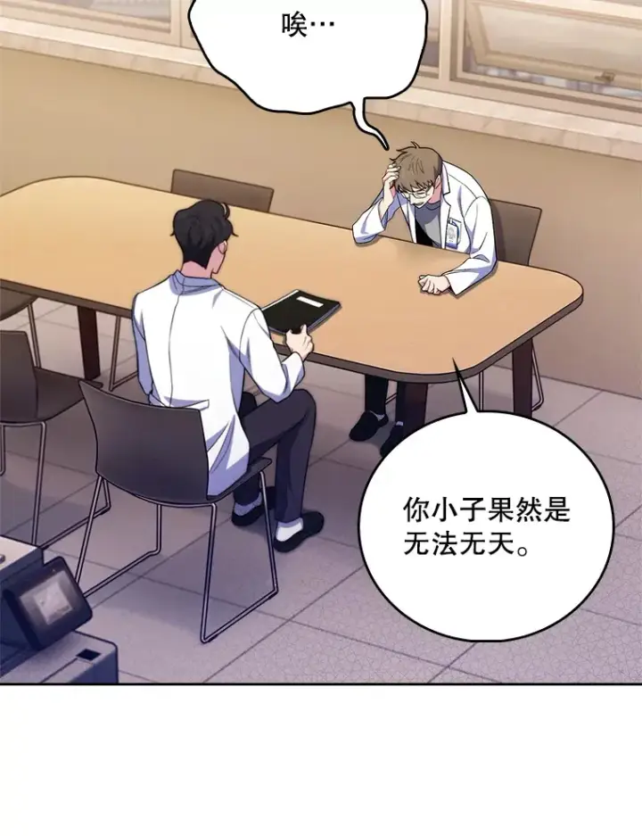 漫画《升级医生崔基石》66.挺身而出第87张图