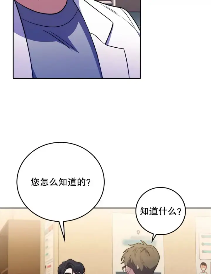 漫画《升级医生崔基石》66.挺身而出第91张图