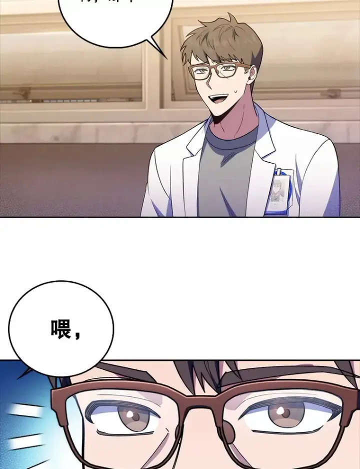 漫画《升级医生崔基石》66.挺身而出第95张图
