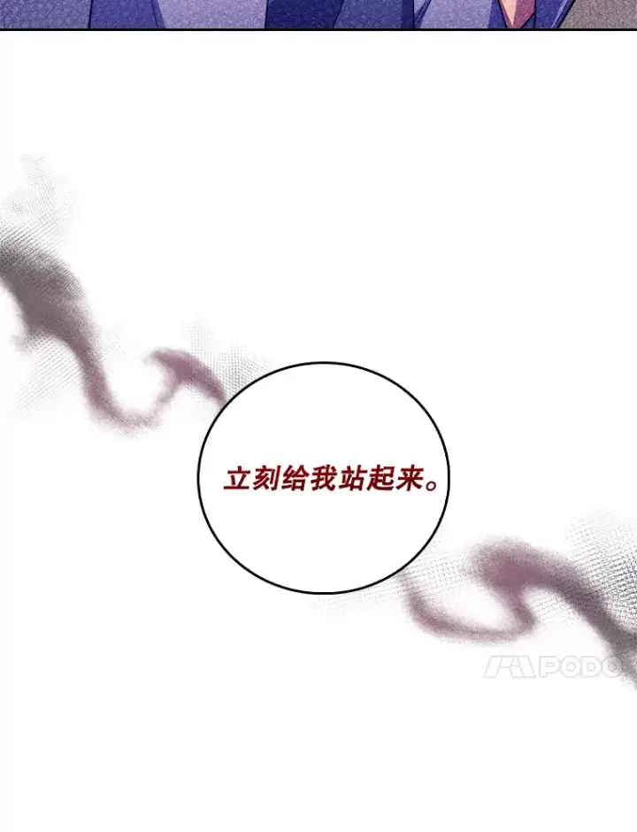 漫画《升级医生崔基石》66.挺身而出第99张图