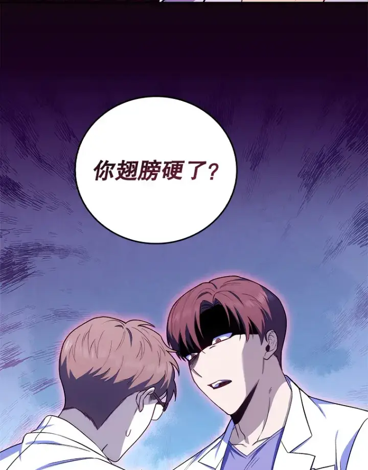漫画《升级医生崔基石》67.噩耗第10张图