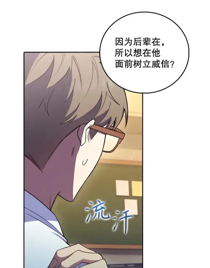 漫画《升级医生崔基石》67.噩耗第12张图