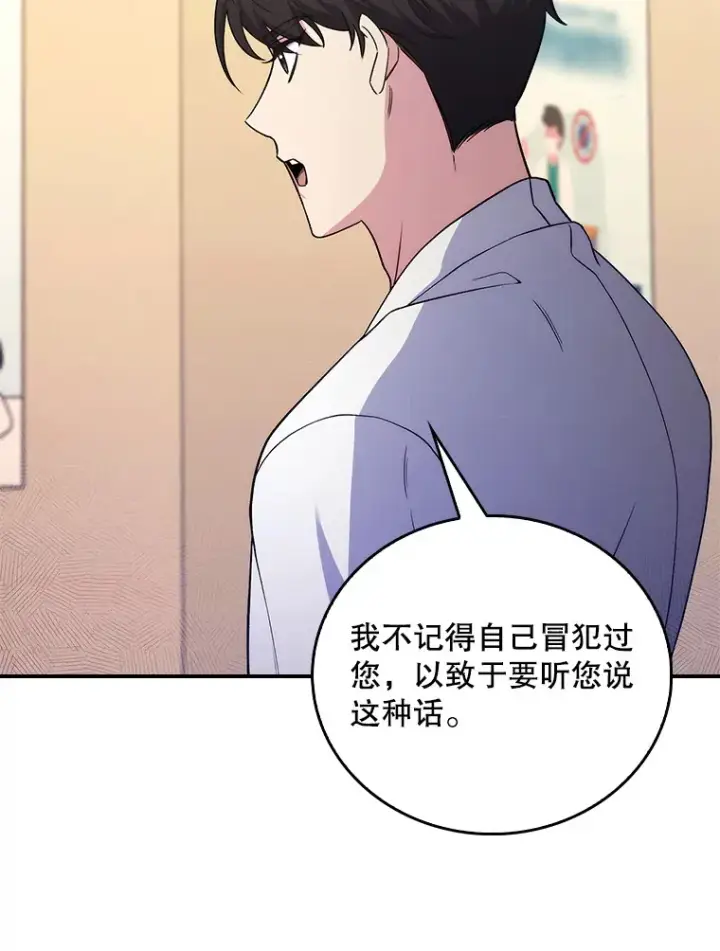 漫画《升级医生崔基石》67.噩耗第18张图