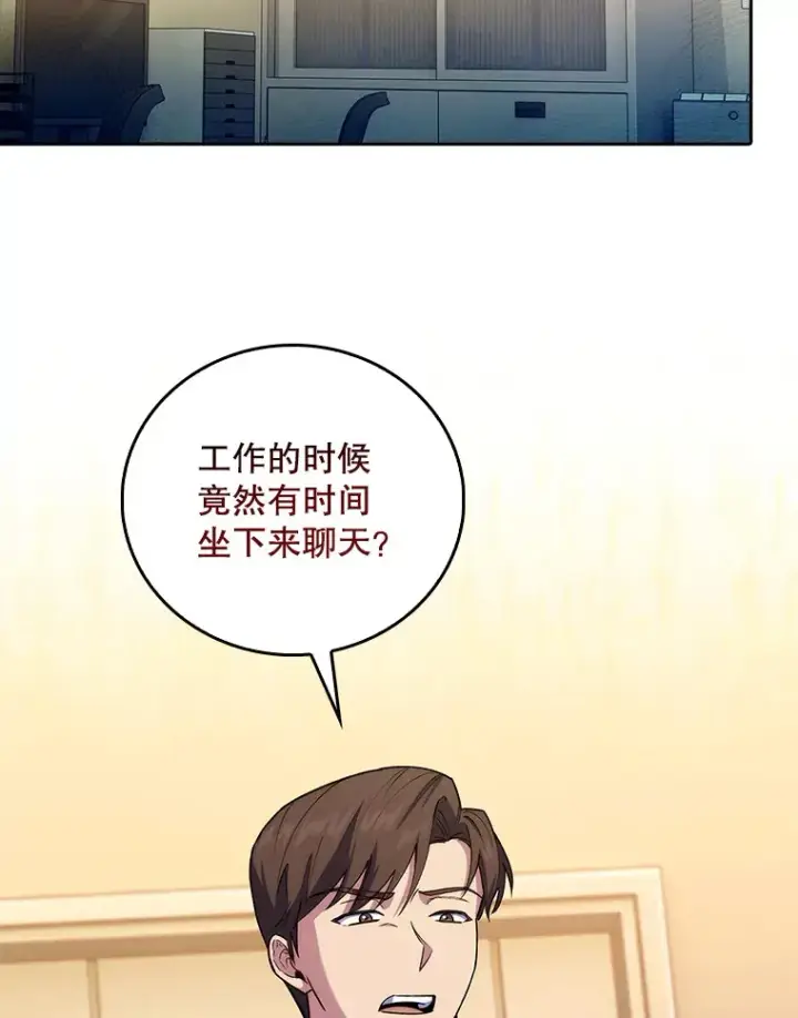 漫画《升级医生崔基石》67.噩耗第3张图
